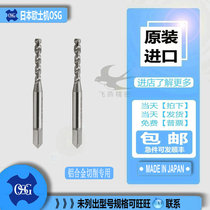 Japan OSG aluminium alloy cutting special anti-adhesive scrap spiral wire cone M2M2 5M3M4M5M6M8M10M12