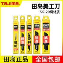 Tajima art blade Large 18mm small 9mm industrial wallpaper wallpaper blade paper cutting large blade