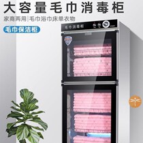 Double door towel disinfection cabinet beauty salon Barber shop foot bath commercial bath towel clothes slippers large vertical large capacity