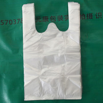 17*29 transparent food packaging bag wholesale new material white convenient bag Yuankang plastic vest bag cooked food bag