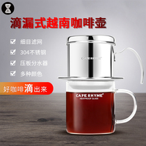 Vietnam drip pot 304 stainless steel drip filter coffee pot Coffee filter cup Household drip pot
