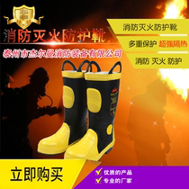  Fire extinguishing protective boots Fire extinguishing boots fire rubber boots anti-smashing anti-cutting anti-acid and alkali rubber boots with steel plate anti-puncture