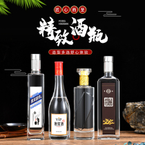 High-grade glass empty wine bottle pure grain wine creative wine bottle private custom solid color liquor bottle one pound