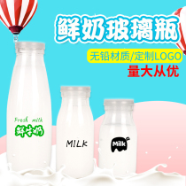 Fresh milk bottle milk bar special drink juice with lid 500ml a pound of acid lead-free transparent sealed milk glass bottle
