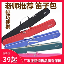 Jinchuan flute bag Flute bag Portable student bamboo flute bag 2pcs 4pcs 6pcs storage bag Piccolo flute set bag