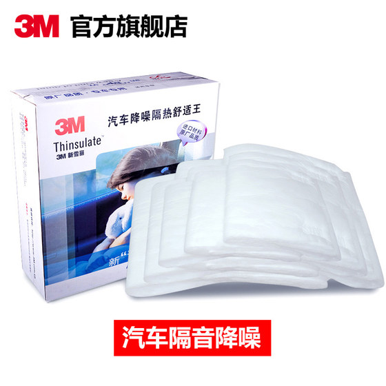 3M 자동차 사운드 단열 면화 목화 흡수 흡수면 충격 반복 플레이트 엔진 도어 4 륜 전체 차량 사운드 단열 열 단열면 부틸 재료 3M 자동차 사운드 단열 면화 목화 흡수 흡수면 충격 반복 플레이트 엔진 도어 4 륜 전체 차량 사운드 단열 열 단열면 부틸 재료