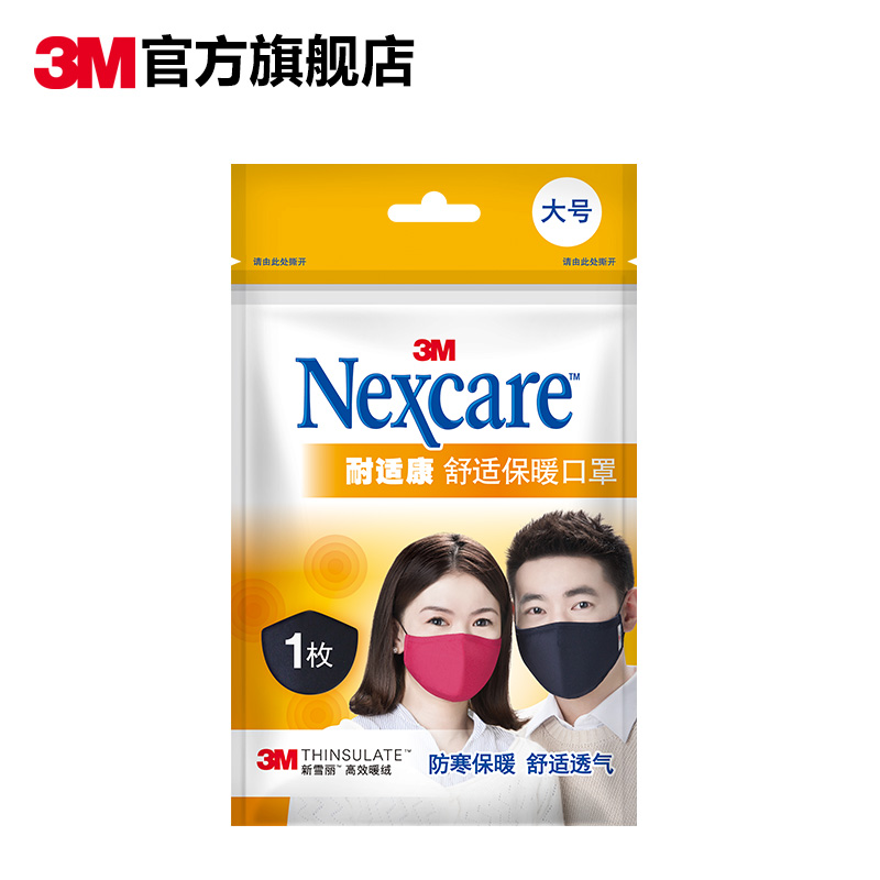 3M 耐适康口罩透气舒适保暖口罩男女儿童冬季保温户外骑行防护产品展示图2