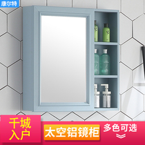 Corte toilet door mirror box bathroom locker combination mirror washbasin bathroom HD anti-fog mirror