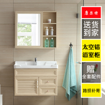 Kangte Space Aluminum Bathroom Cabinet Combination Modern Simple Toilet Washbasin Cabinet Washing Desk