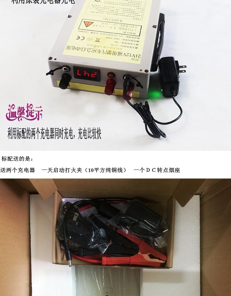 货车24v电瓶充电步骤,24v电瓶充电步骤图 汽车应急启动电源12v24v锂电池充电宝大容量柴油货车救援电瓶搭火