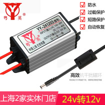 AC24v to DC12v step-down module power supply AC 24v to DC 12v 3a Guangdong-British YY-241203