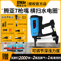 Tengya gas gun Electric nail gun nail gun Door and window gas nail gun nail gun Gas grab steel nail