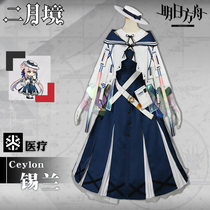February border tomorrow ark cos Ceylon cos new agent auxiliary black cosplay costume female wig props