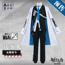 In February tomorrows ark cos mourners Tomorrows Ark mobile game with the same daily cosplay costume male