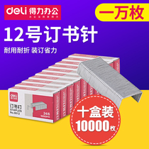 Daili Staples 24 6 Universal Staples 12# Small 0012 Staples Office Stationery Supplies Wholesale