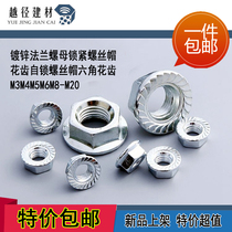 Hexagon flange nut Galvanized flange nut with pad tooth screw cap M3M4M5M6M8-M20