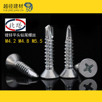 Wood Countersunk cross drill tail nail Self-tapping self-drilling dovetail flat head salad head screw M4 2