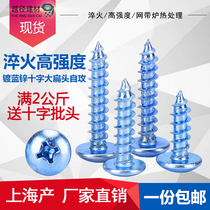 Hard galvanized large flat head High strength self-tapping screw Large head self-tapping screw wood screw flat round head M3M4M5M6