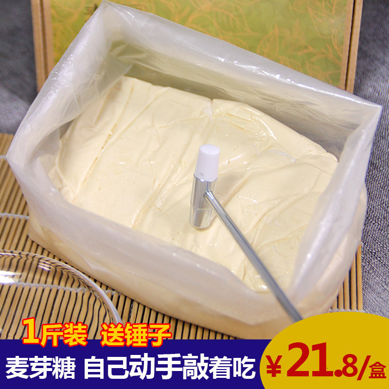 七分地 块状麦芽糖 500g 淘抢购+天猫优惠券折后￥16.6包邮（￥21.6-5）赠小锤子