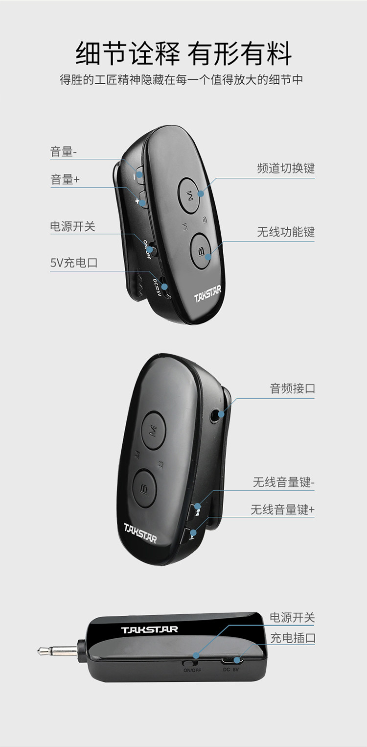 得胜takstar口琴专用无线麦克风户外舞台演出口琴话筒乐器拾音器