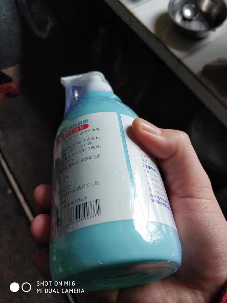 名欧药业内衣除菌洗涤液免费试用怎么样，是什么档次的_搜券