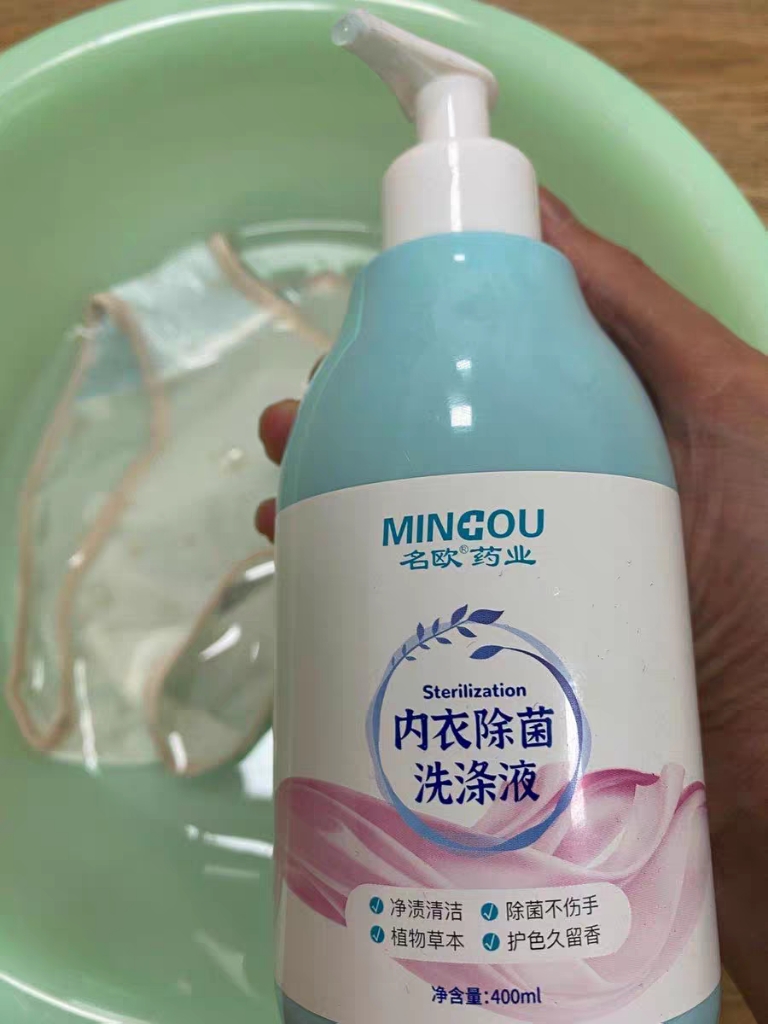 名欧药业内衣除菌洗涤液免费试用怎么样，是什么档次的_搜券