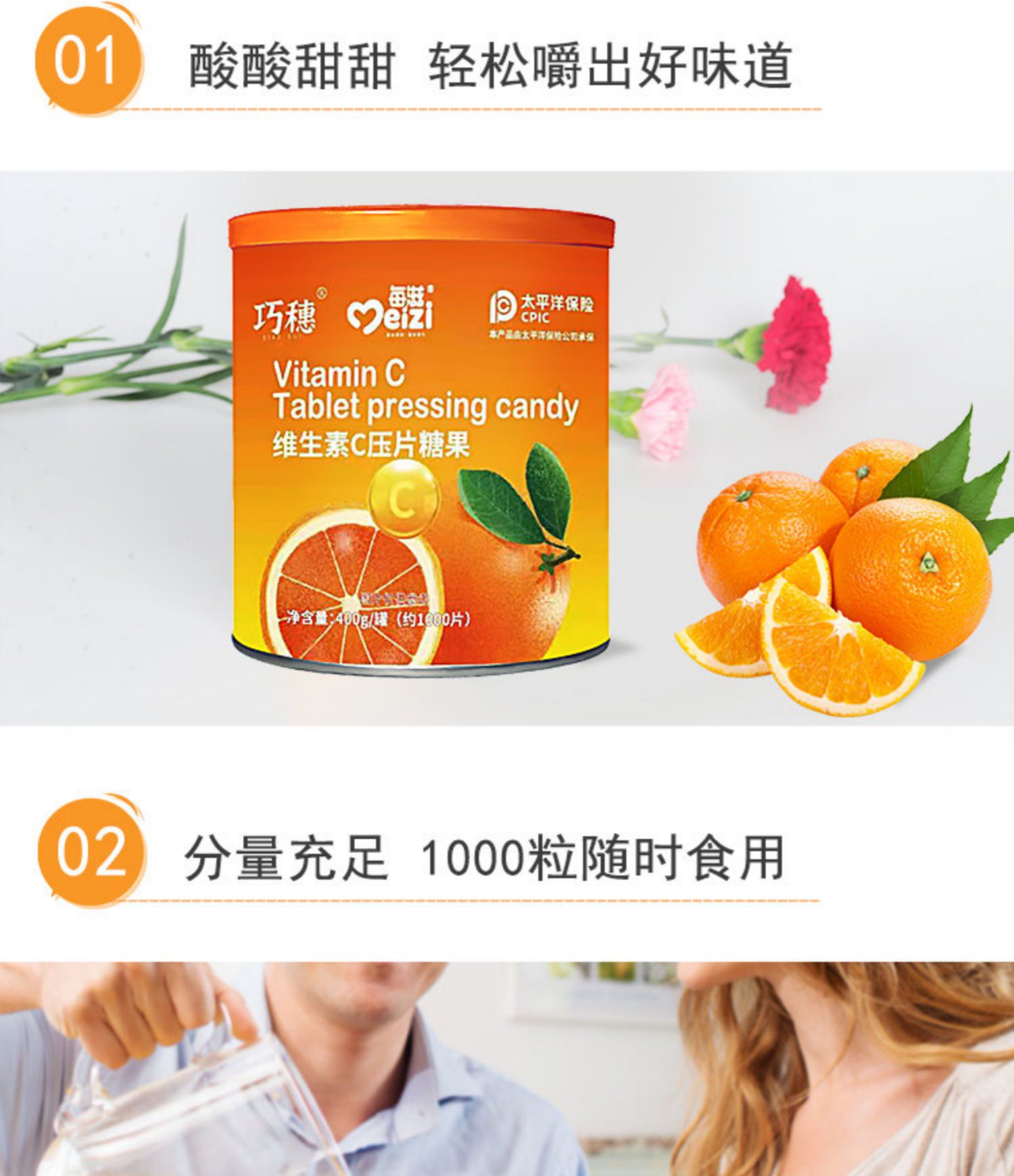 【巧穗】维生素C咀嚼片1000粒