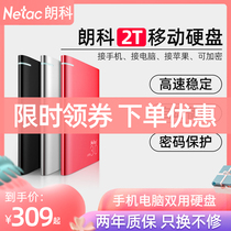 Langke mobile hard drive 2t external game ps4 large capacity high-speed mobile phone compatible with Apple external mechanical storage