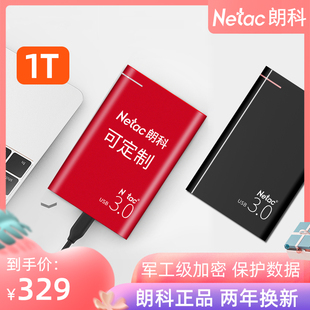 朗科移动硬盘1t加密高速大容量手机电脑外置存储盘兼容苹果