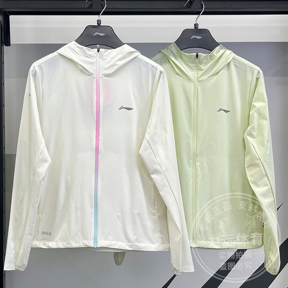 Li Ning women's sunscreen clothes 2025 summer new style running reflective cool original yarn ice silk skin coat AFDV252 Li Ning women's sunscreen clothes 2025 summer new style running reflective cool original yarn ice silk skin coat AFDV252
