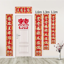Wedding couplet flocking newlywed door Xi Lian Xi word door Wedding celebration Xi Lian Xi word man woman decoration Wedding couplet