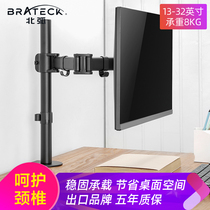 Brateck North arc display stand 24 27 32 inch desktop rotating lifting telescopic frame Computer booster frame