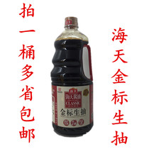 Sea-sky gold label raw draw 1 6L raw draw soy sauce to cool and stir fried vegetables mixed with soy sauce