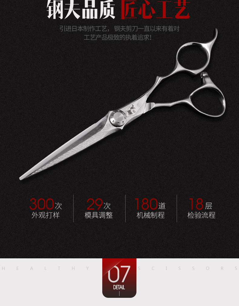 钢夫发型师剪刀左手剪刀发廊专用剪刀左撇子专用理发店理发师剪刀