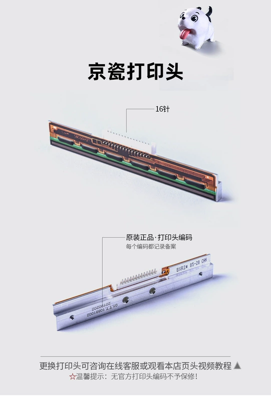 Phụ kiện chip đầu in gốc phù hợp với đầu in nhiệt đa mã vạch HPRT Máy in Trung Quốc N41 / N41N / N42S / N41BT / G42D / D45 / D45BT / Q5 - Phụ kiện máy in