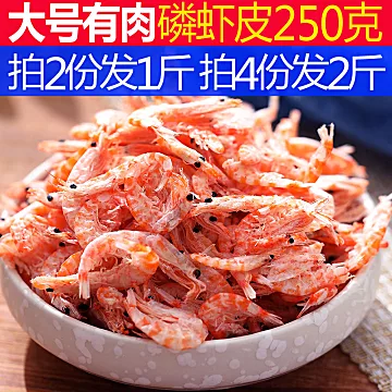 【星渔】大号淡干南极磷虾干250g[10元优惠券]-寻折猪