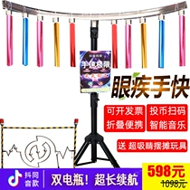 Eye Disease Hands Fast Grip Stick Machine Hand Speed Limit Firing Line Shock Through Play Event Props Swing Stall Drainage Equipment