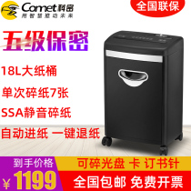 Cormi 92 Shredder Electric Office Special Granular Silent Super Capacity Multifunction Powder Shredder Cormi 92 High Confidentiality shredder comet92 shredders Commited mute