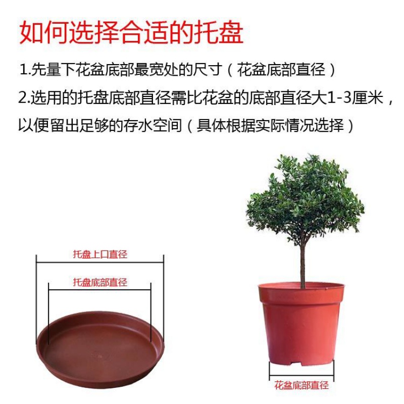 White brick red flower pot after water circular potted tray removable plastic chassis soft base water pick mud mat