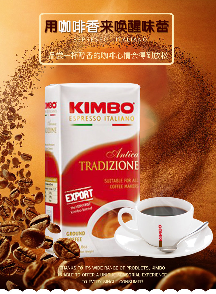 意大利进口kimbo京博意式咖啡现磨传统咖啡粉摩卡壶非速溶250g_7折
