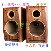 8 inch two-way wooden speaker empty box bookshelf audio DIY speaker empty shell