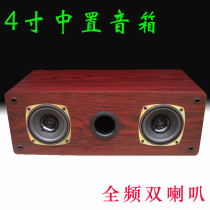 Qianmei 5 1 center speaker dual 4-inch speaker passive audio HIFI amplifier center DIY accessories