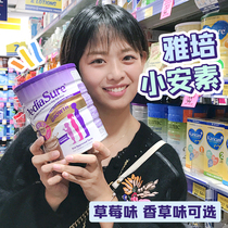 Australia PediaSure Abbott small Ansu growth milk powder 2-10 years old childrens nutritional growth powder lysine