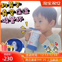 Japan Lichel Richell stainless steel thermos cup with straws baby sippy cup water cup water bottle