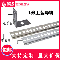 Stainless steel galvanized one-meter guide rail angle iron central air-conditioning hanging code refrigeration installation parts copper pipe pipe boom