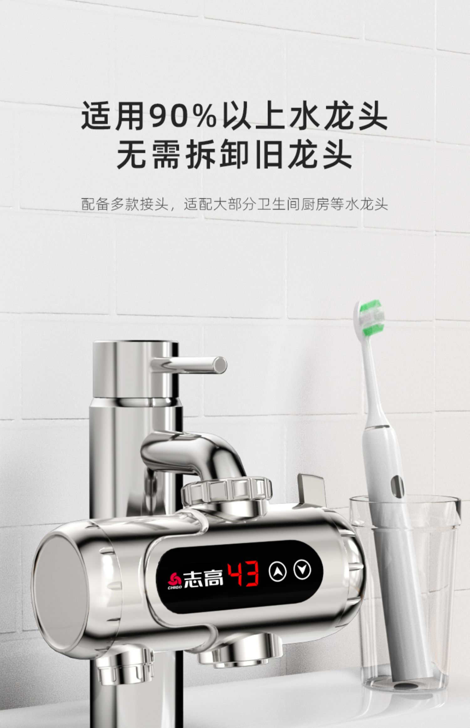 志高电热水龙头免安装家用调温厨宝介绍
