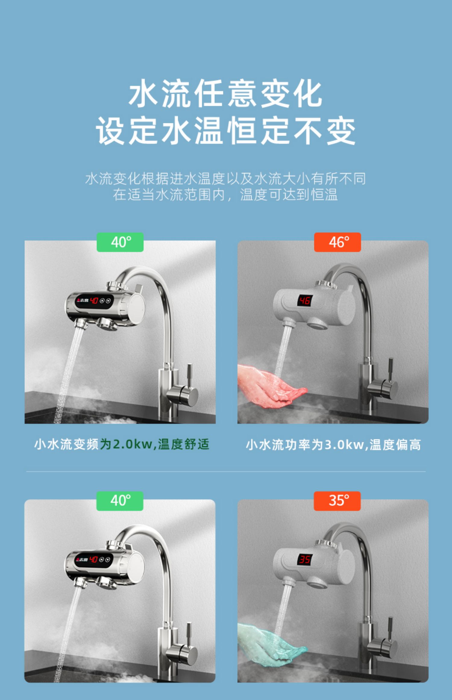 志高电热水龙头免安装家用调温厨宝介绍