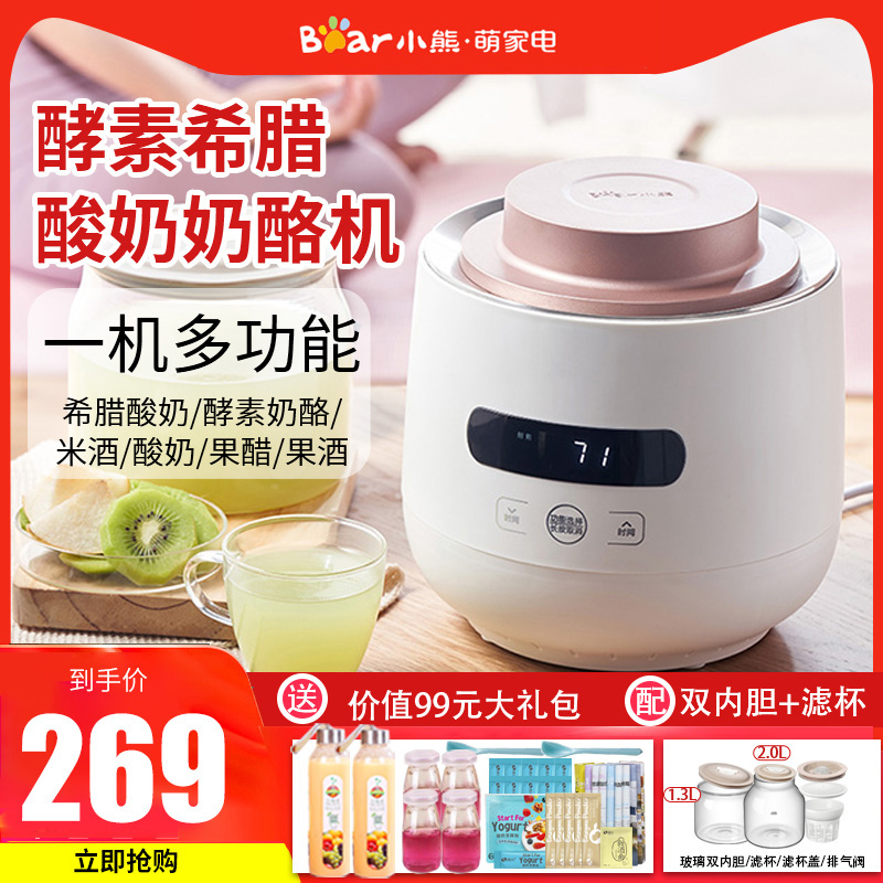 bear fermentor greek yogurt machine household large capacity automatic multi-function homemade cheese rice wine fermentation machine