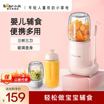 Bear Baby Aid Machine Baby Small Multipurpose Grinding Mixing Juice Grinder Bean Berry Juice Cooker Stick