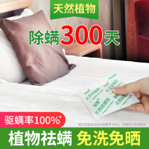In addition to the mite-coated bed for domestic natural Chinese herbal medicine with a mite-removal bag for domestic natural Chinese herbal medicine Mite Mmiticide mite Liver mite Insect Mite